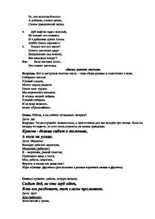 Сценарий осеннего праздника 1 4 класс