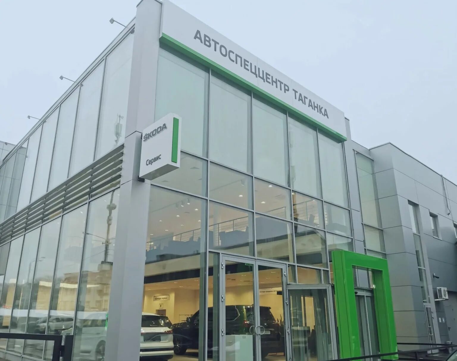 Автосалон марьинский парк. Автоспеццентр марьино. Шкода таганка автоспеццентр. Шкода химки. Асц марьино skoda.