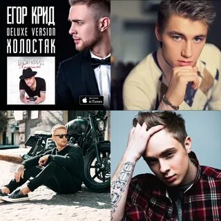 Крид похожие