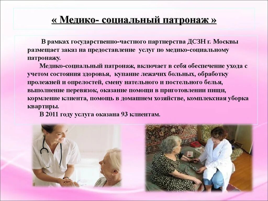Как оформить опеку над инвалидом 2