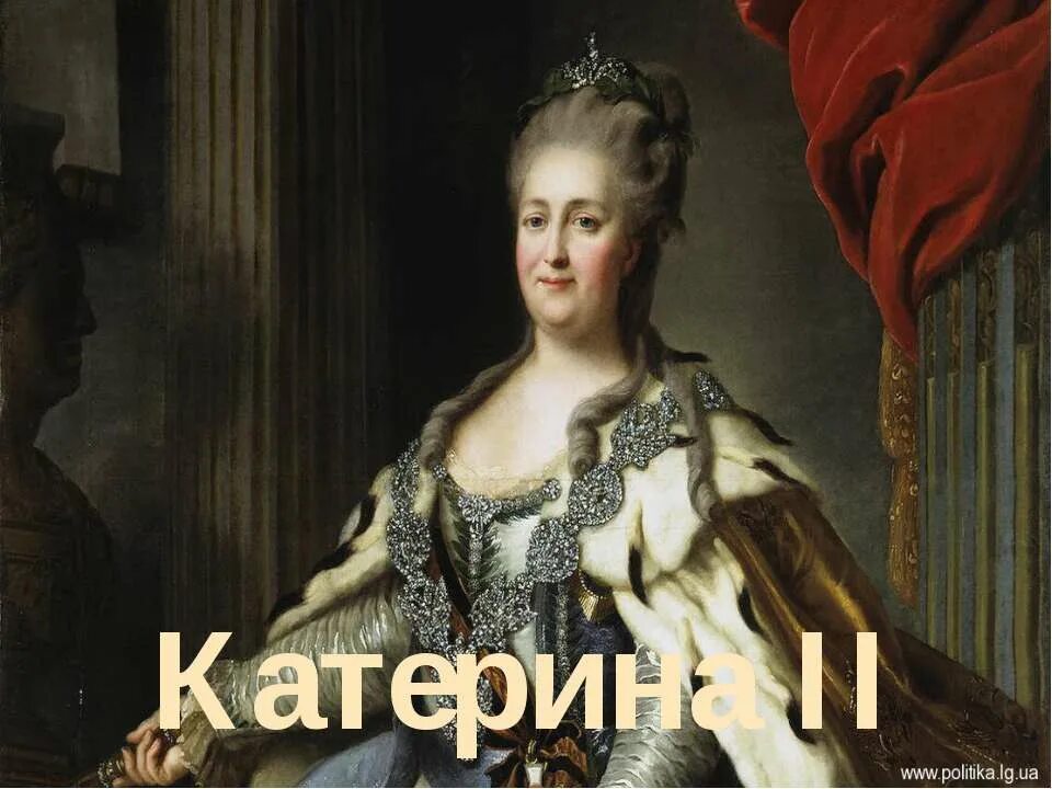 Как Царица Екатерина 2 Относилось К Сексу