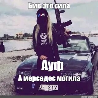 Mercedes сила