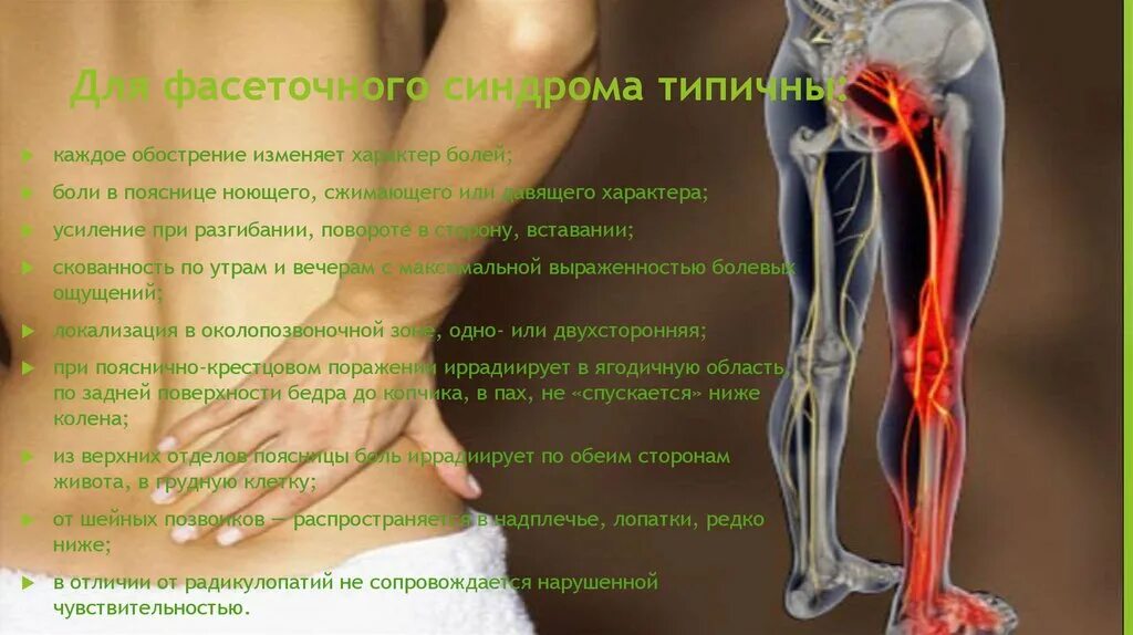 Скованность по утрам боли в суставах