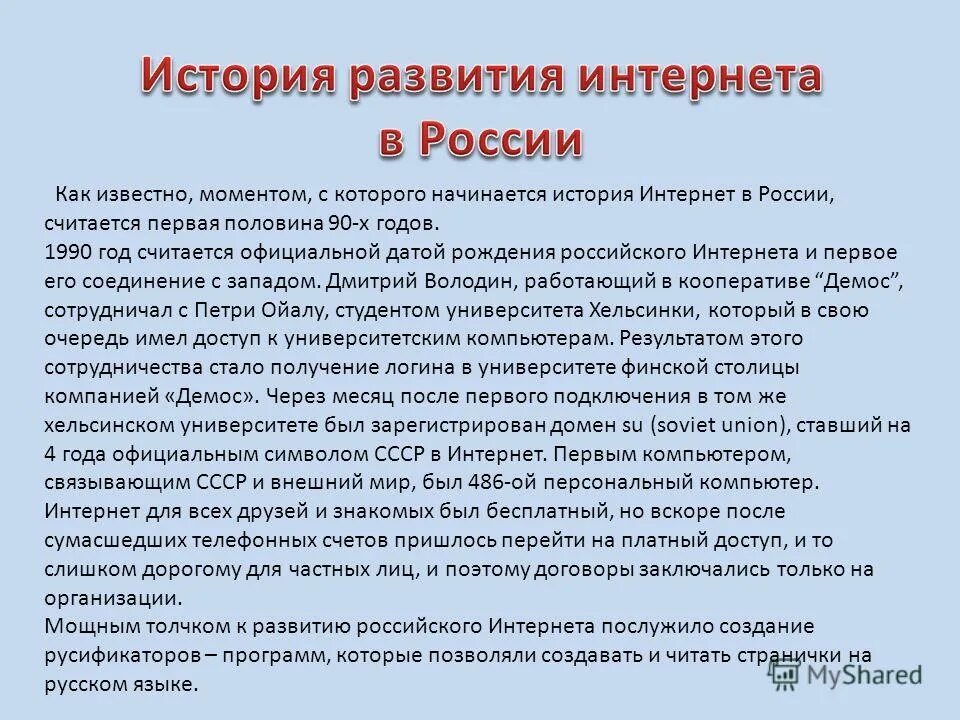 Официальной датой создания