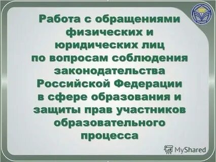 Обращения физических лиц