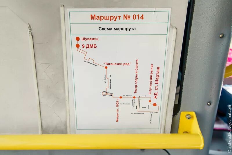 Маршрут 14. Маршрут 14 автобуса. Маршрут 014. Маршрут 14 маршрутки.