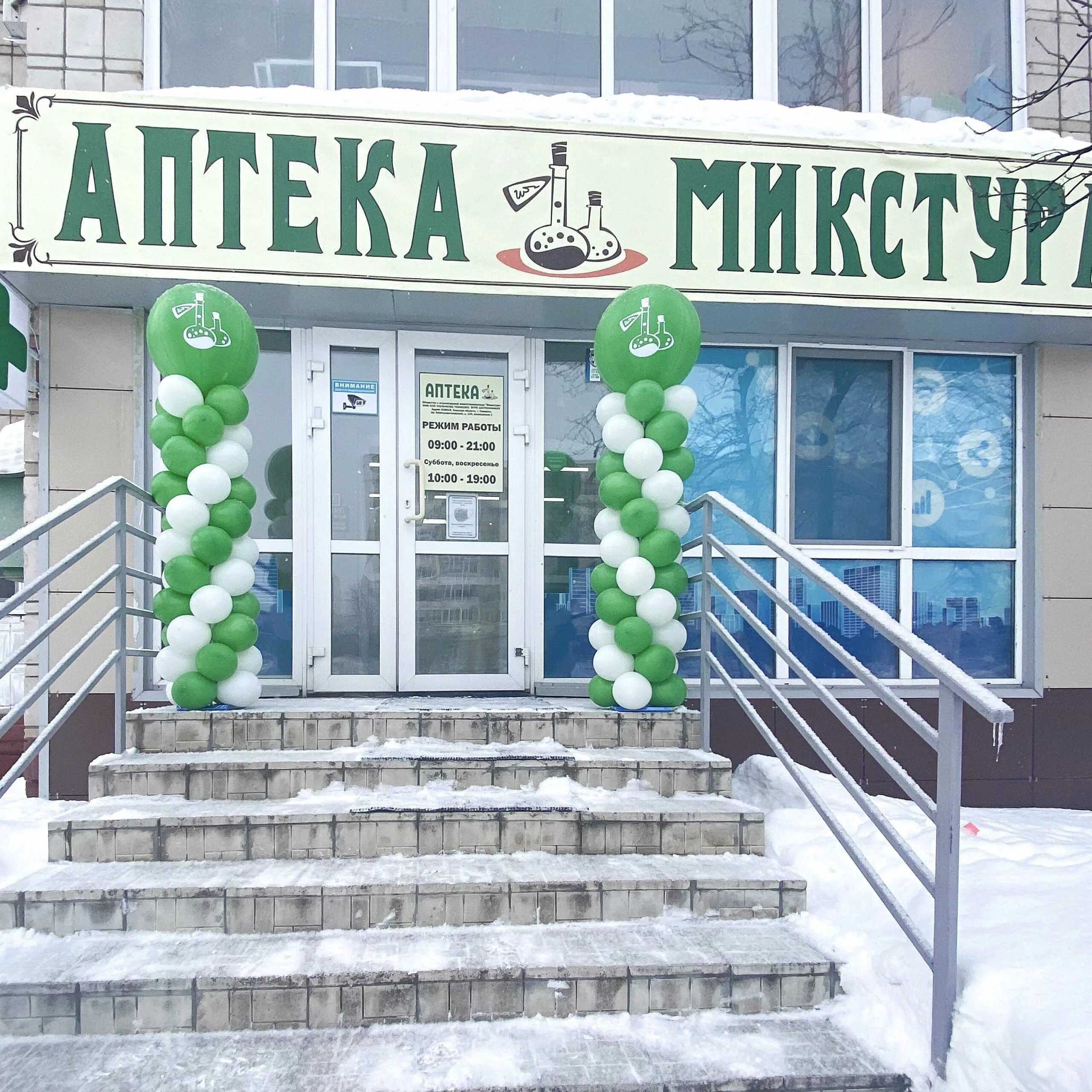 Дежурная аптека адреса