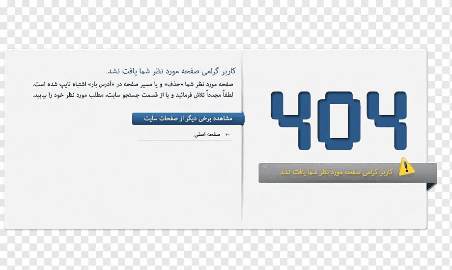 Error mark. Ошибка 404 лого. error бренд. error 404 png. added error бренд.