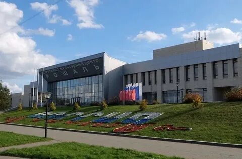 Г рошаль московской обл