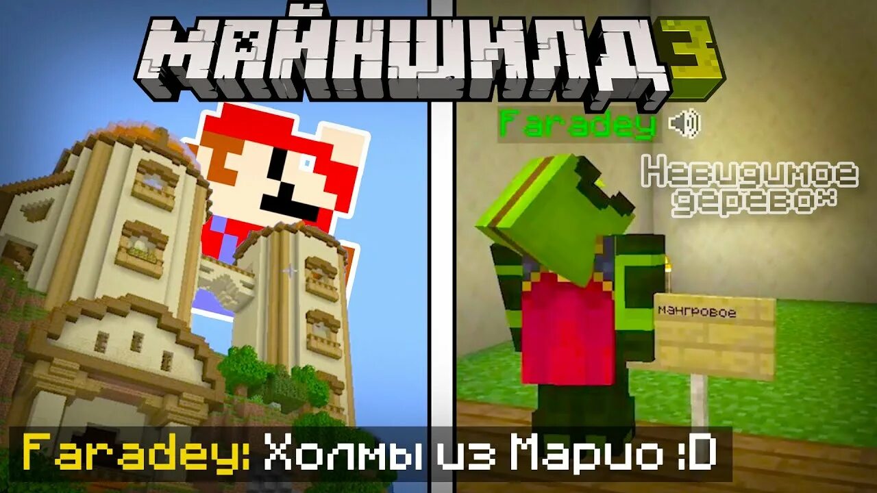 Мод майншилд 3. Хайди майнкрафт майншилд. фарадей майншилд. сид майншилд 3. база диамкея майншилд 3.