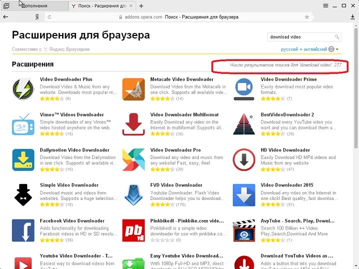 Расширения для браузера youtube. Расширение для браузера. Расширение для скачивания изображений с сайта. Расширение для скачивания видео с любого сайта.