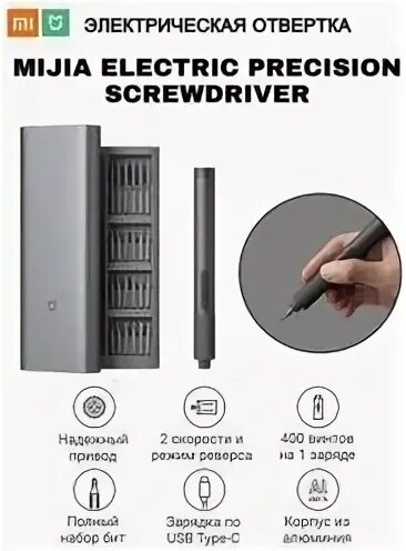Xiaomi electric screwdriver 24 in 1
