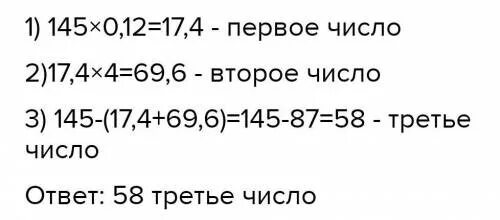 Сумма трех чисел равна 145 первое число. Сумма трёх чисел равна. Сумма трех чисел равна 135. Сумма трёх чисел равна первое число больше. Сумма трех чисел равна 135. Первое число.