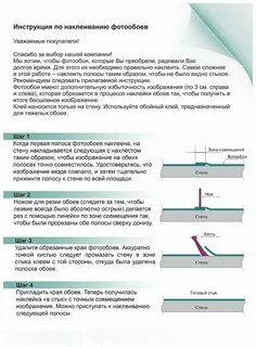 Фреска инструкция