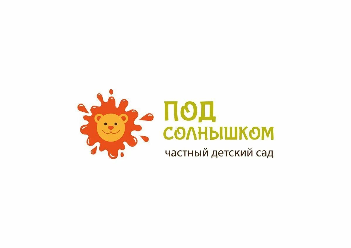Сад солнышко сайт. Детский сад под солнышком курск. логотип солнышко для детского сада. под солнышком. франшиза детского сада.