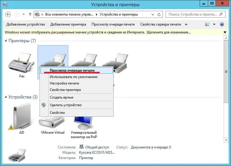 Как удалить очередь в принтере. Как очистить задачи принтера. очередь печати принтера. очистка очереди печати принтера. как очистить очередь печати принтера.