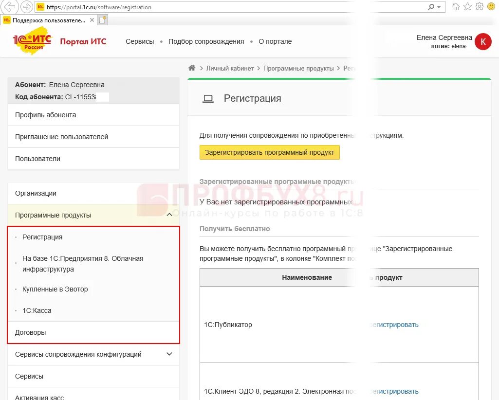 1с 8.3 неправомерное использование. 1с 8.3 неправомерное использование