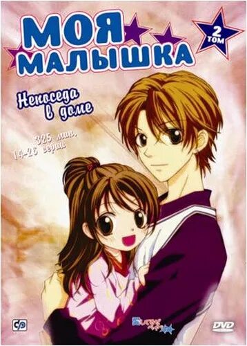 Лагздынь мягкая книжка. Моей малышке. Моя малышка альбом. Моей малышке. Моя малышка рассказ.