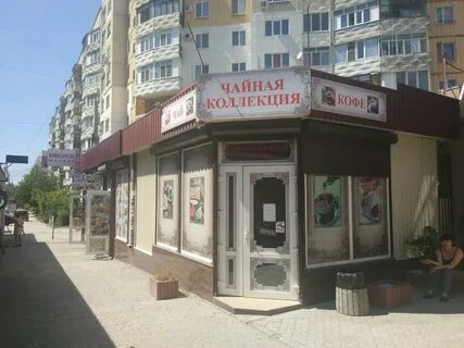Белы куна симферополь