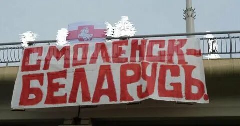 Белорусская провокация