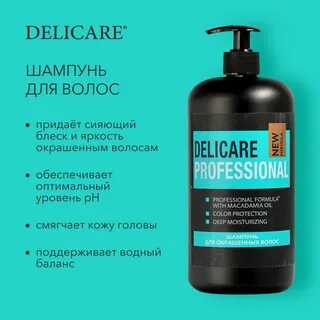 Delicare professional отзывы