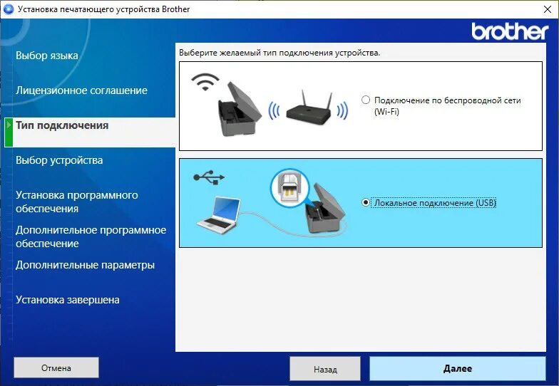 Установить бразер. Принтер Бразер 520 т. Подключение принтера к ПК. Подключение МФУ. Подключение принтера, DCP.