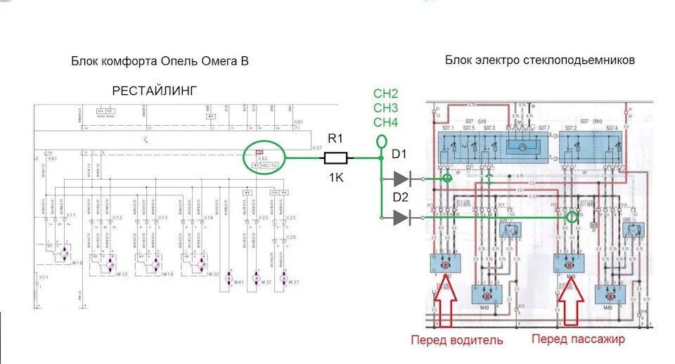 Схема центрального замка Opel Omega b. Схема платы блока климата комфорта Опель Вектра с. Схема платы блока климата комфорта Опель Вектра с 2007 год. Опель Зафира а схема блок комфорта. Распиновка опель омега б