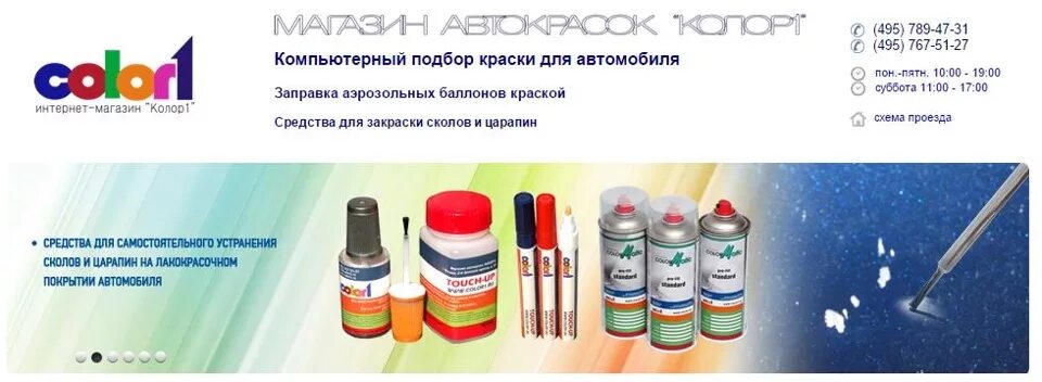 Телефон магазина колор