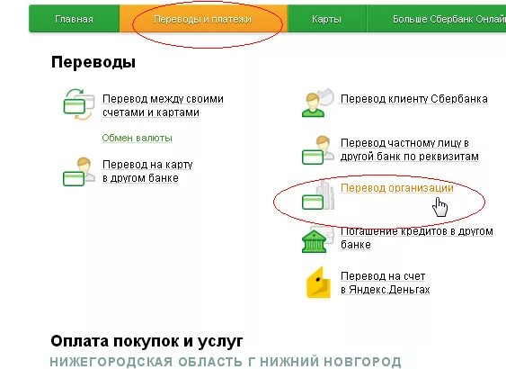 Можно ли перевести деньги с пушкинской карты. Перечислить с карты на карту. Перевести деньги на другую карту. Карточка перевода. Как перевести деньги с карты на другую карту.