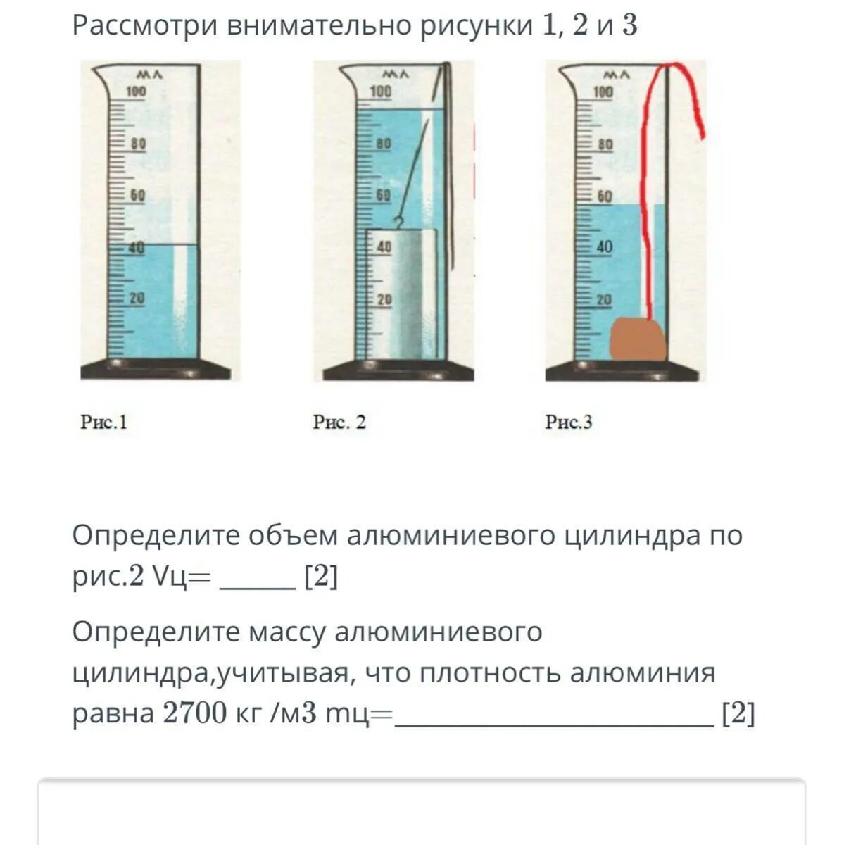 Вес алюминиевого цилиндра в воздухе 5 н. Вес алюминиевого цилиндра. Узнать вес цилиндрической алюминиевой ёмкости. Плотность цилиндра алюминия. Масса алюминиевого цилиндра.