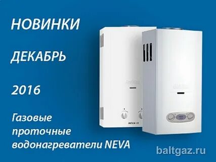 Газовая колонка в курске