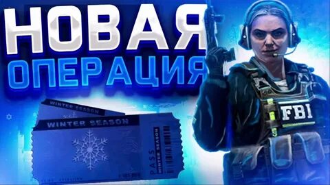 Последняя операция в кс