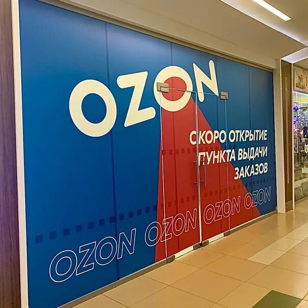 OZON В ТЦ. Пункт выдачи Озон в ТЦ. Озон Кондопога. Лотос Кондопога. Ozone global