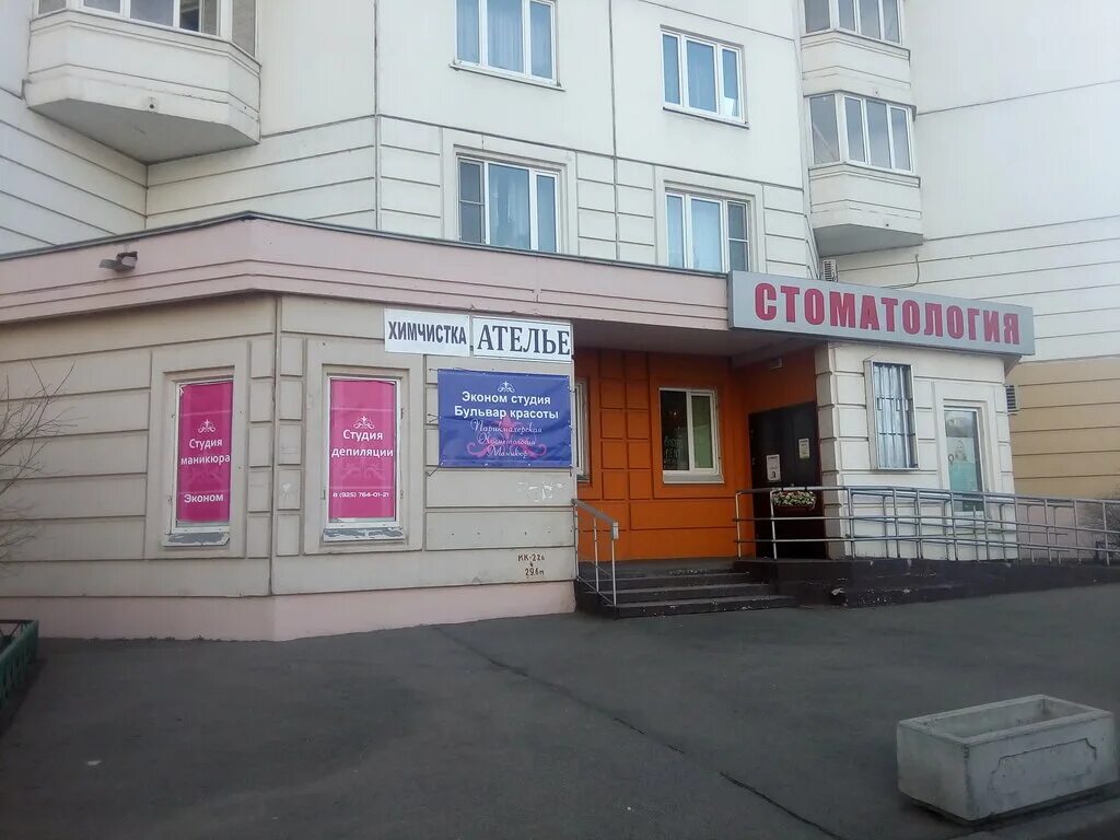 Ателье павшинская. Ателье в красногорске в павшино. Пицца павшинская пойма. Ломбард павшинская пойма. Ателье павшинская.