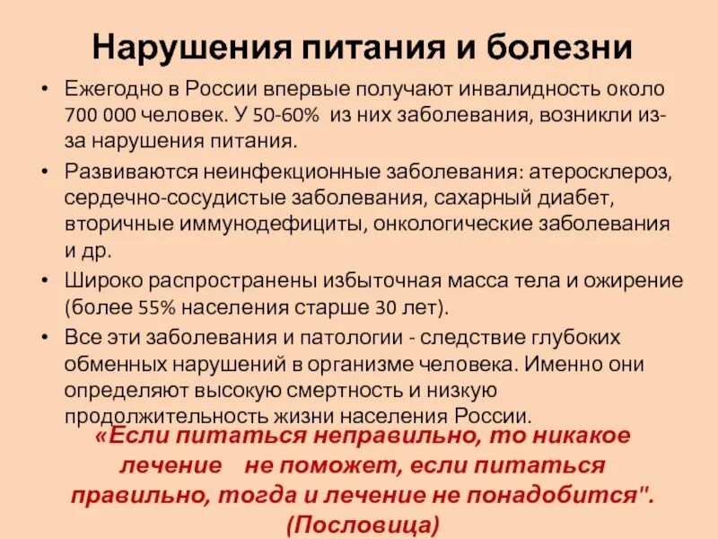 Неинфекционные заболевания. Классификация неинфекционных заболеваний. Признаки неинфекционных заболеваний основные. Профилактика неинфекционных болезней. Неинфекционные заболевания обж конспект