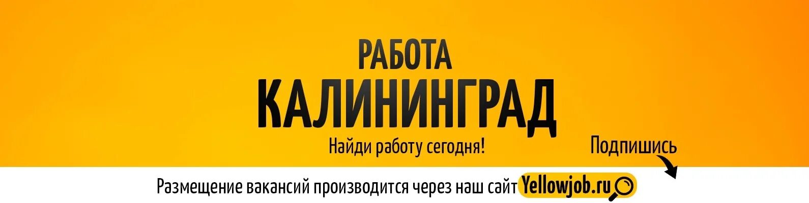 Калининград подработка для женщин. Подработка в калининграде. Калининград работа вакансии. Калининград подработка для женщин. Администратор в интернет магазин акваторг.
