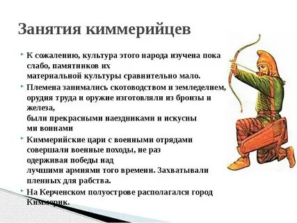 Скифы кратко 5 класс