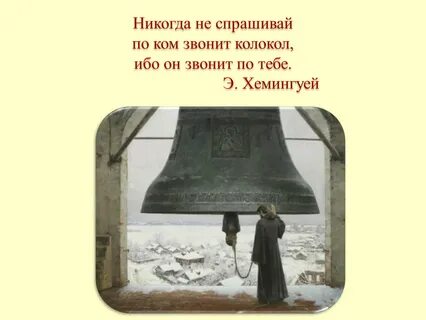 Лошади были уже заложены колокольчик по временам
