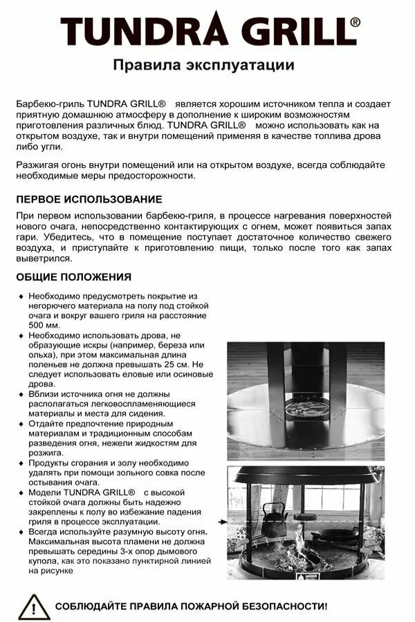 Инструкция по эксплуатации гриля электрического. Правила пользования грилем. Гриль эксплуатация. Инструкция по эксплуатации гриля. Правило эксплуатации электрогриля