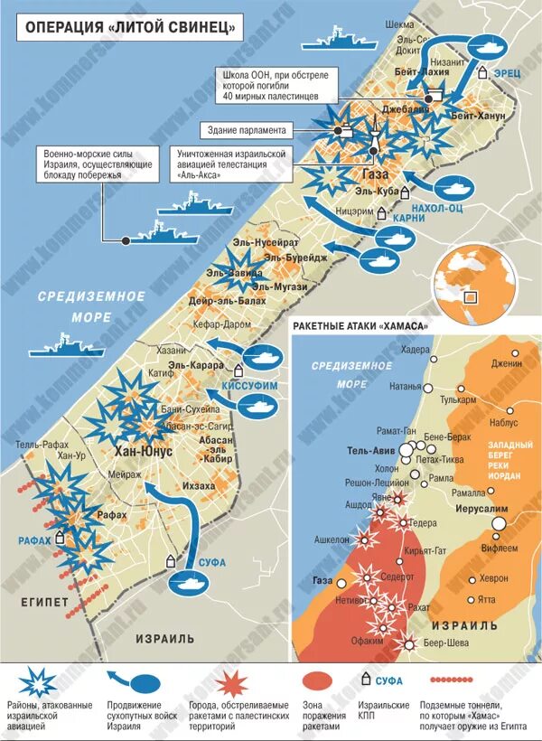Литой свинец израиль. Армия израиля численность. Операция литой свинец 2008. Операция литой свинец карта. Ливия операция литой свинец.