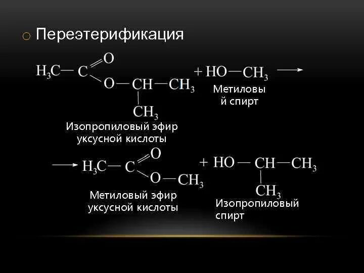 Восстановление эфиров карбоновых кислот до спиртов. Как из этановой кислоты получить метиловый эфир этановой кислоты.