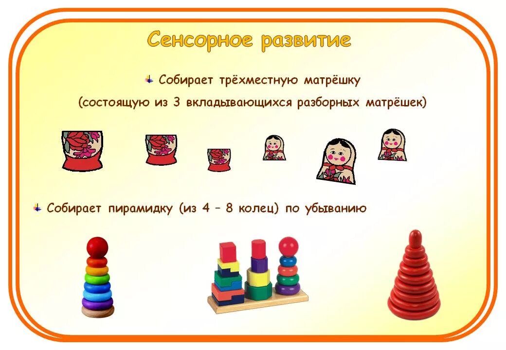 Ребенок 2 развитие что должен уметь. Что должен уметь ребёнок в 2 года. что должен уметь ребёнок в 2 года мальчик. развитие ребёнка в 2 года. для двух лет развития.