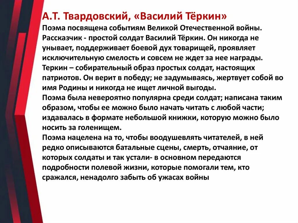 Итоговое сочинение примеры войны. Забвению не подлежит сочинение. Аргументы для сочинения. Аргументы для итогового сочинения.