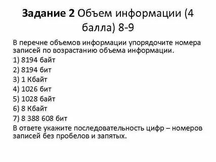 Возрастания объемов информации