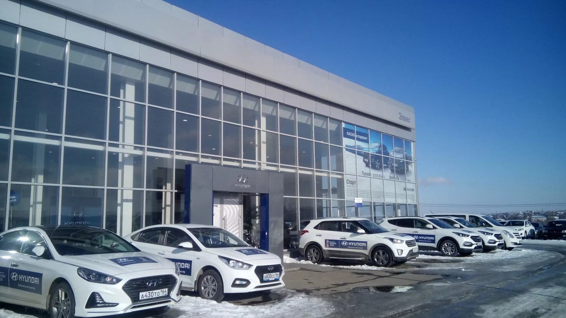 Hyundai Элвис Саратов. Хендай Элвис Саратов Московское шоссе 116. Саратов автосалон Элвис Хендай. Хендай Элвис Саратов Чернышевского. Элвис саратов сайт