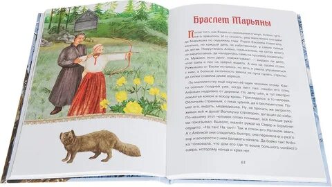 Почитать деревенские рассказы