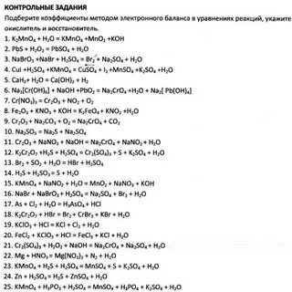 Naoh br2 nabro3 h2o электронный баланс