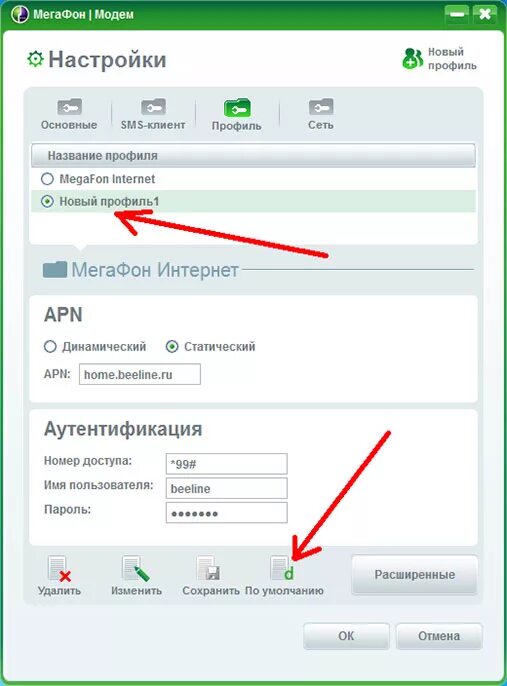 Точка доступа АПН МЕГАФОН модем. Точка доступа МЕГАФОН модем 4g. АПН МЕГАФОН для модема. Точка доступа МЕГАФОН интернет.