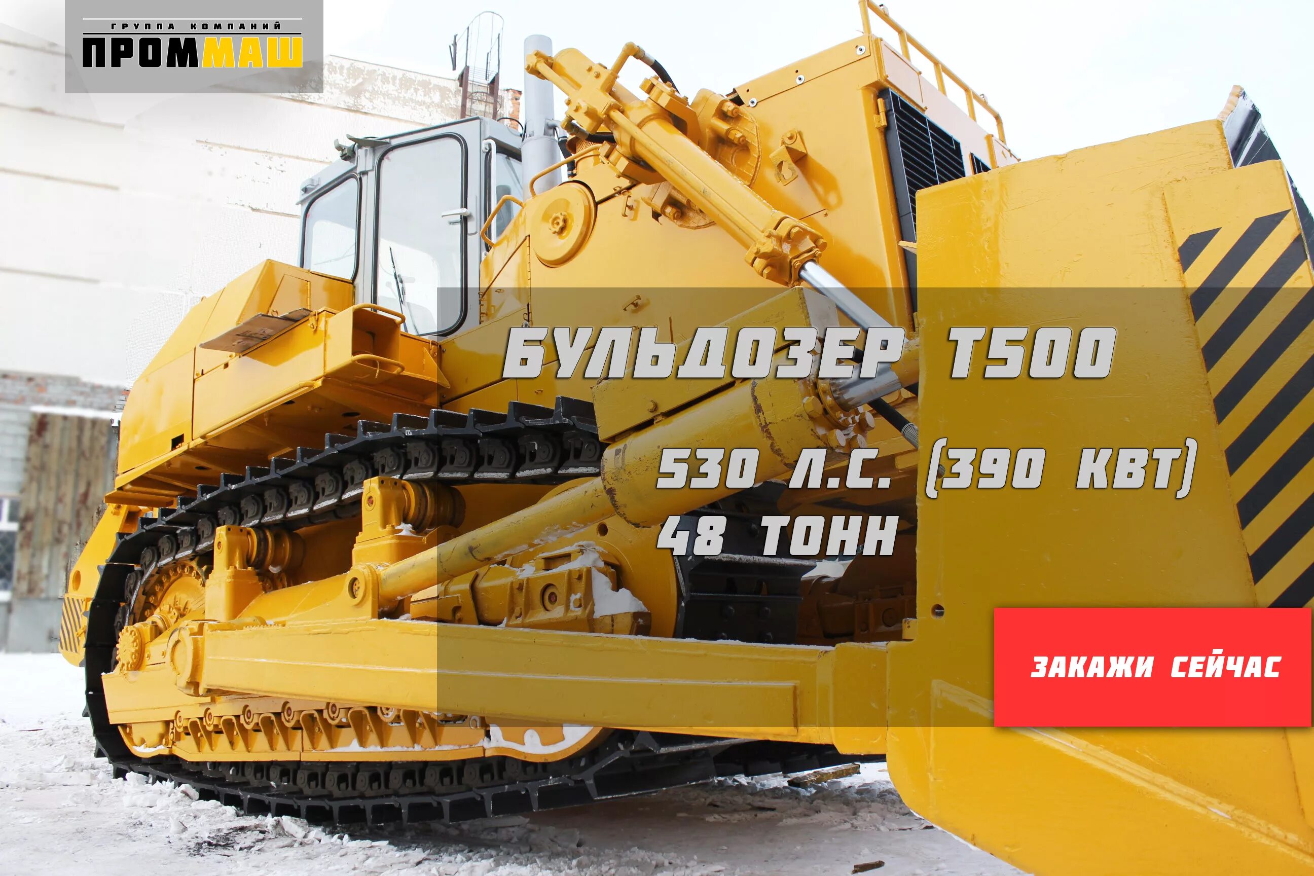 бульдозер чебоксарец т-500. т 500 характеристики. т 500 характеристики. т-500 трактор. трактор чебоксарец т 500.