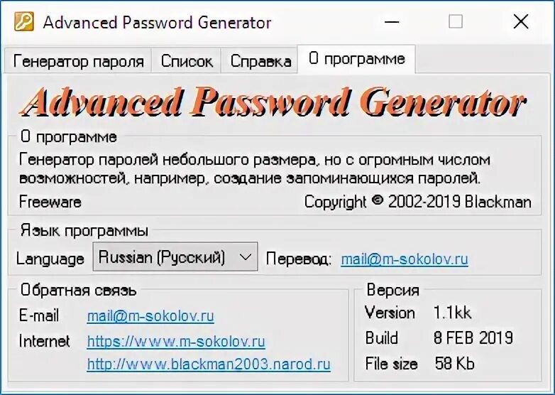 Passphrase generator. Passphrase generator
